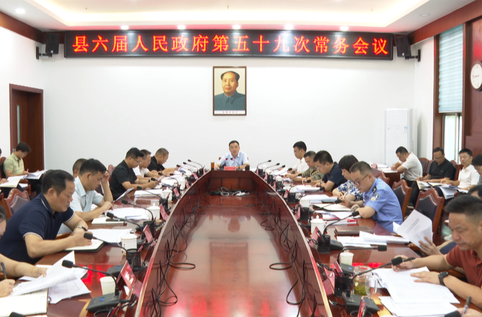 中方县六届人民政府第五十九次常务会议召开