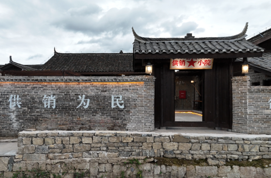 荆坪，焕新正当时|荆坪新业态供销小院：老物件唤醒时代记忆，乡愁空间成亲子打卡地