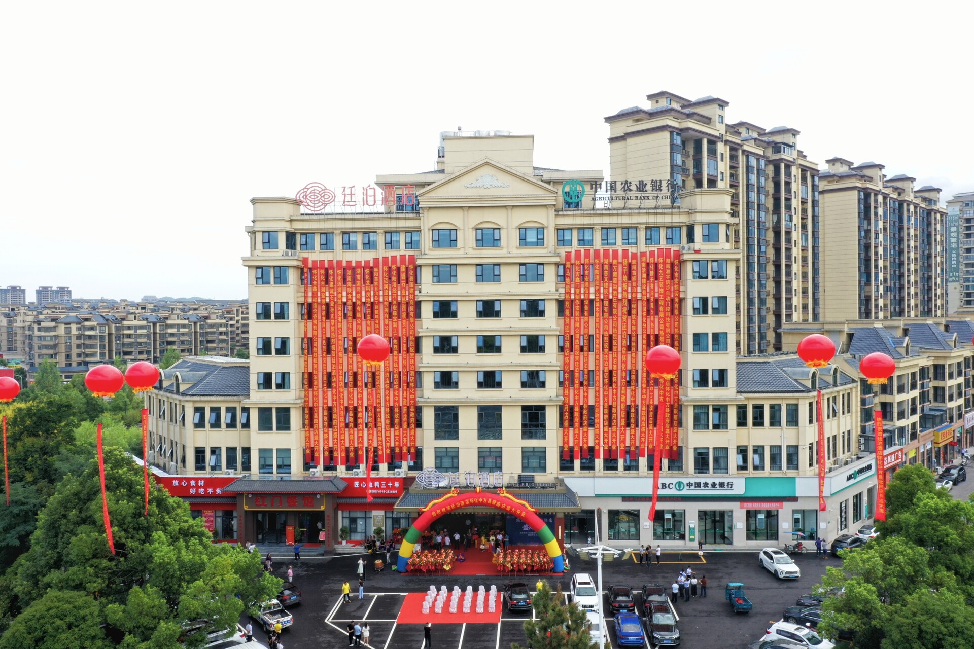 喜迎旅发大会 中方县廷泊酒店盛大开业