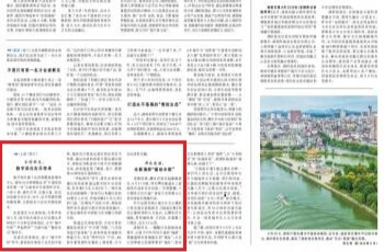 湖南日报|古村新生： 数字活化古乐传承