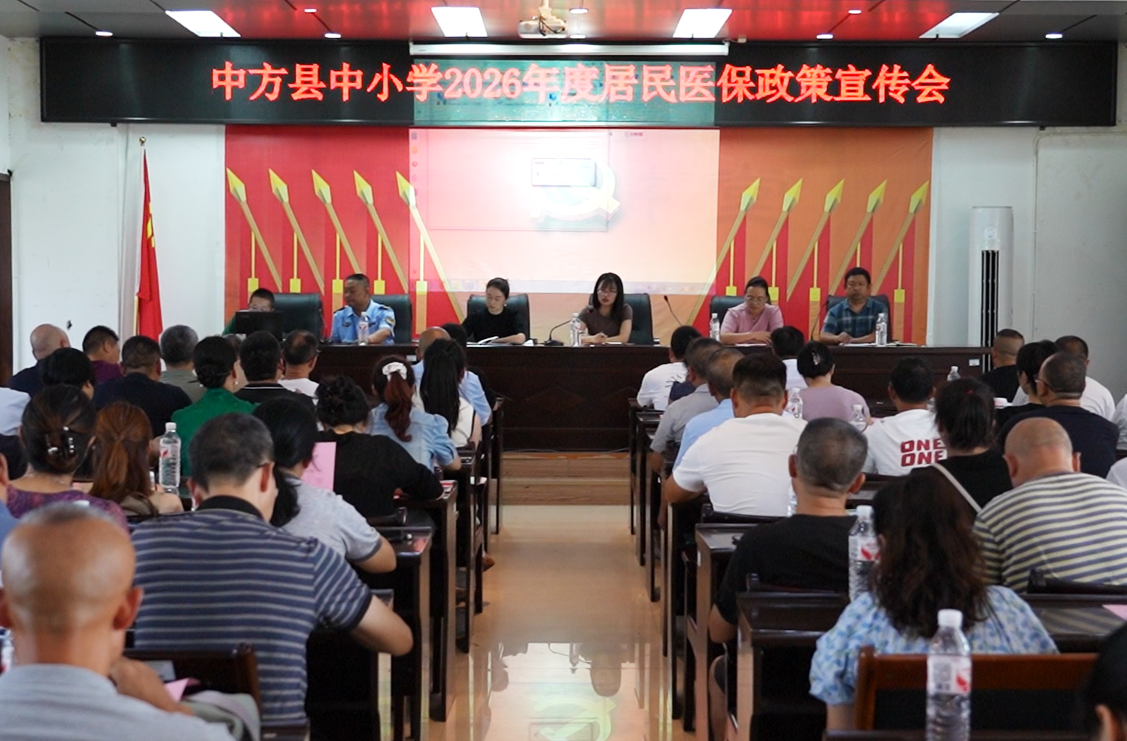 中方縣召開中小學(xué)2026年度居民醫(yī)保政策宣傳會(huì)