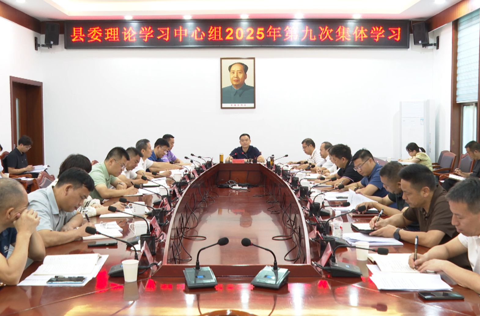 胡杰主持召开县委理论学习中心组2025年第九次集体学习
