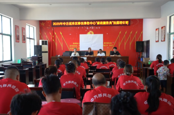 中方縣：技能培訓助力庫區(qū)移民就業(yè)增收