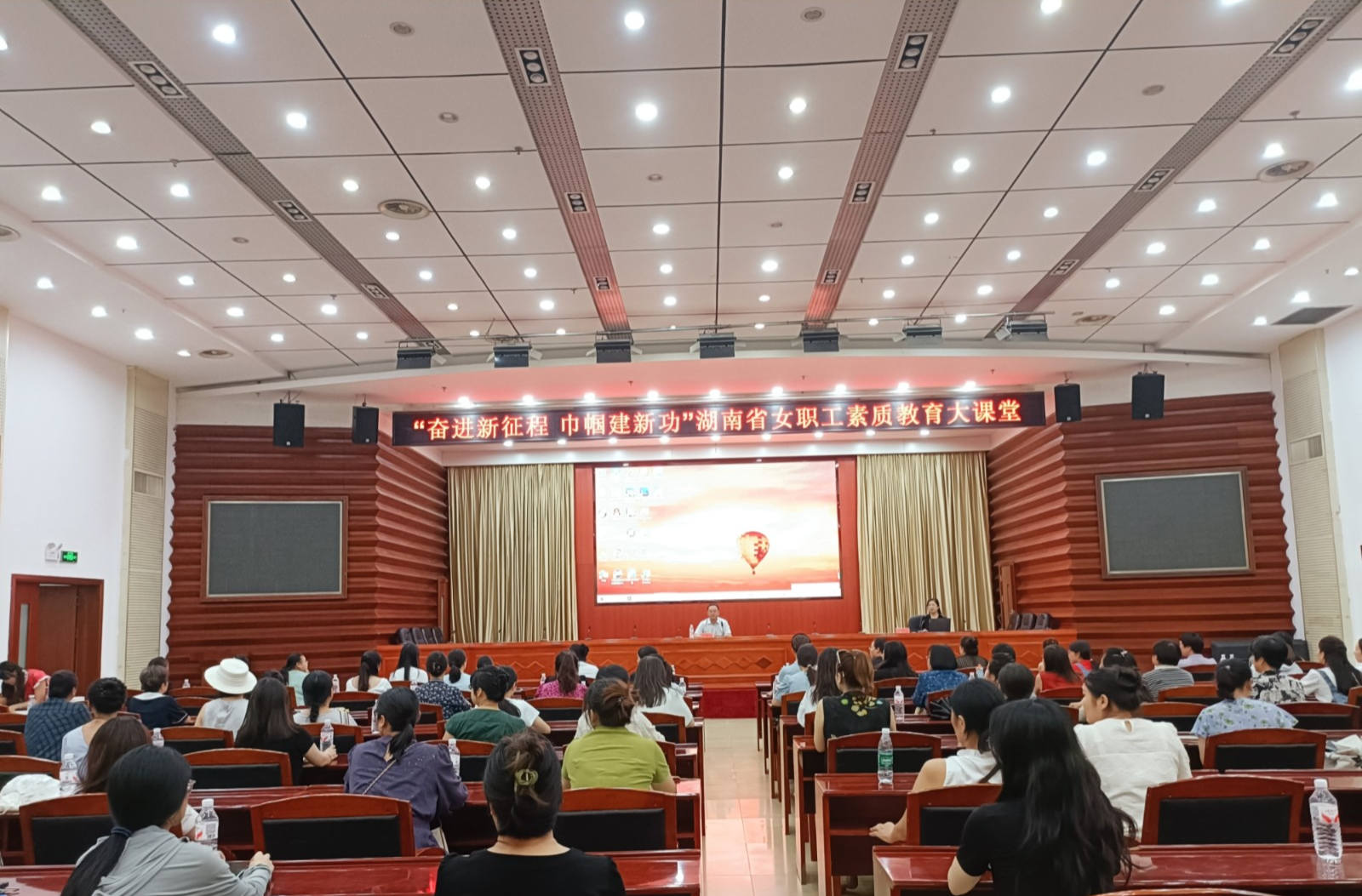 中方县总工会举办“奋进新征程 巾帼建新功”湖南省女职工素质教育大课堂活动