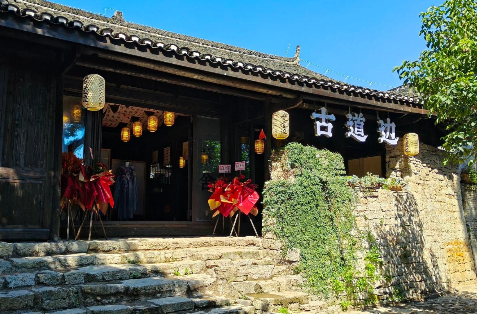 荊坪，煥新正當(dāng)時|中方縣荊坪古村“古道邊漢服茶社”開業(yè)，打造沉浸式文化體驗新地標(biāo)
