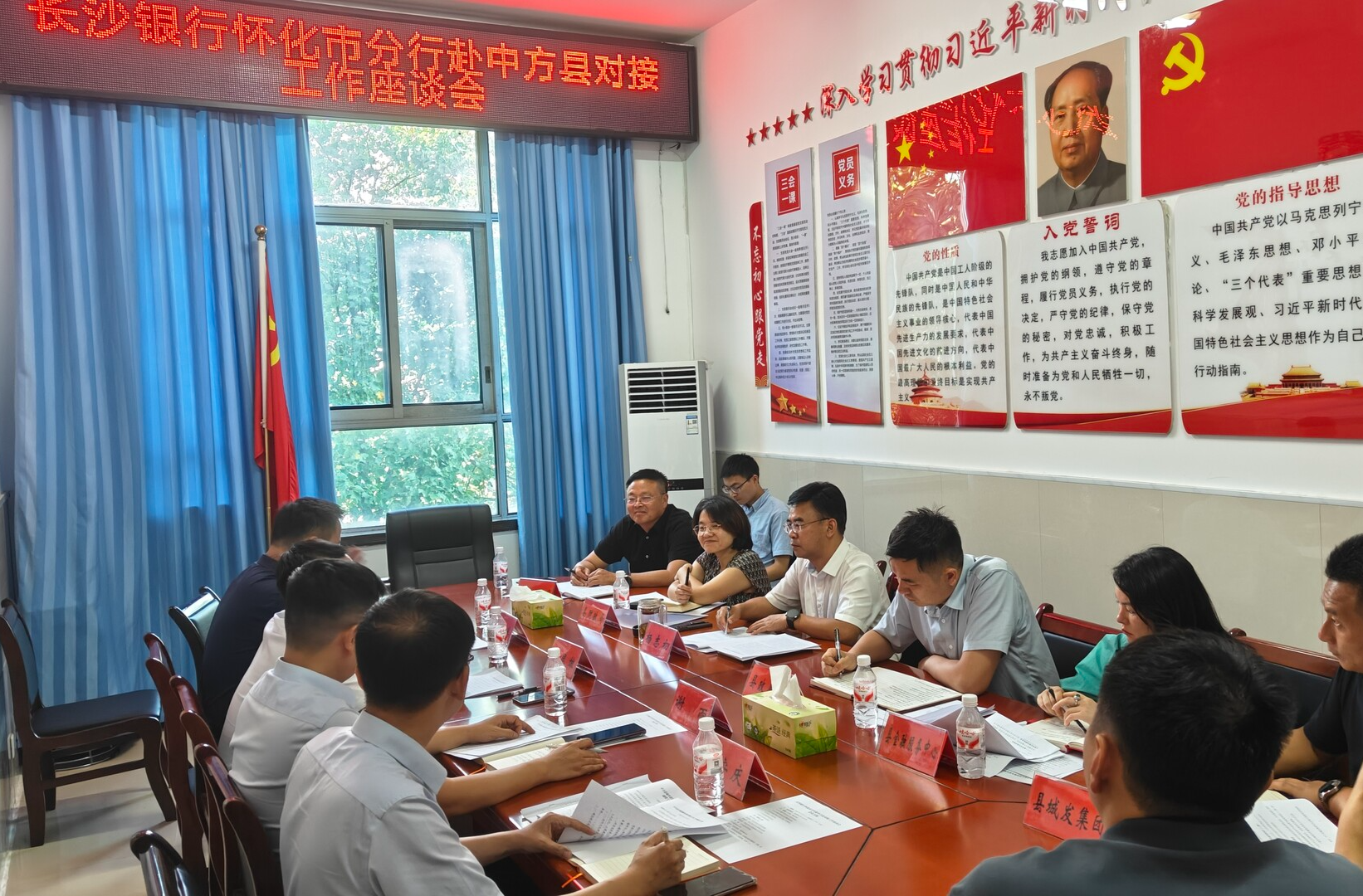 中方縣領(lǐng)導與長沙銀行、建設(shè)銀行懷化市分行開展金融工作對接
