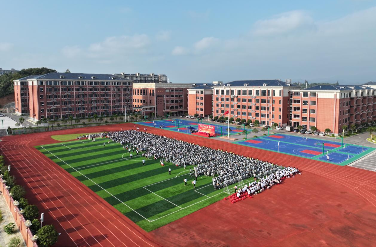 懷化市恒雅高中舉辦2025年秋季開學(xué)典禮暨第41個(gè)教師節(jié)慶?；顒?dòng)
