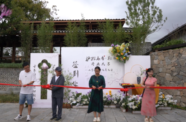 视频|荆坪，焕新正当时•“沪湘名居·荆扉”亮相中方县荆坪古村 新中式民宿点亮千年古韵