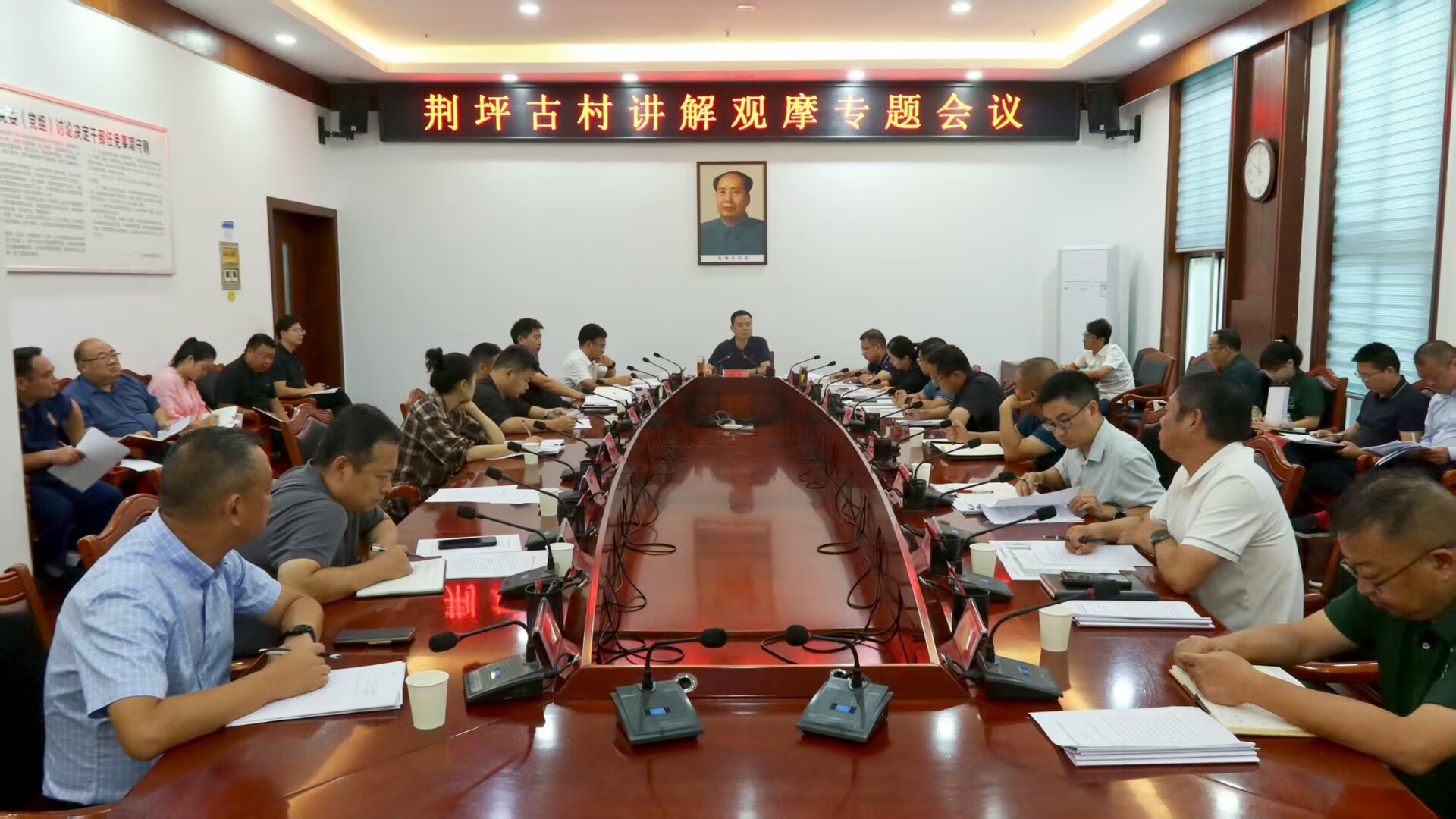 胡杰主持召开荆坪古村讲解观摩专题会议