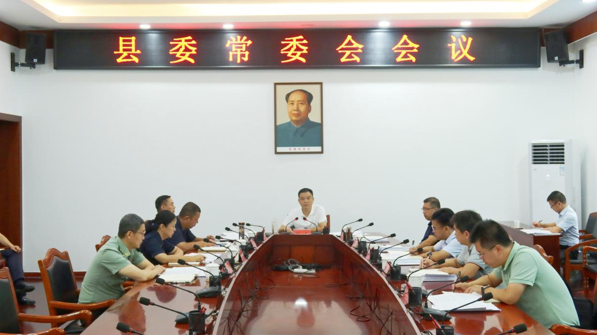 胡杰主持召开县委常委会会议