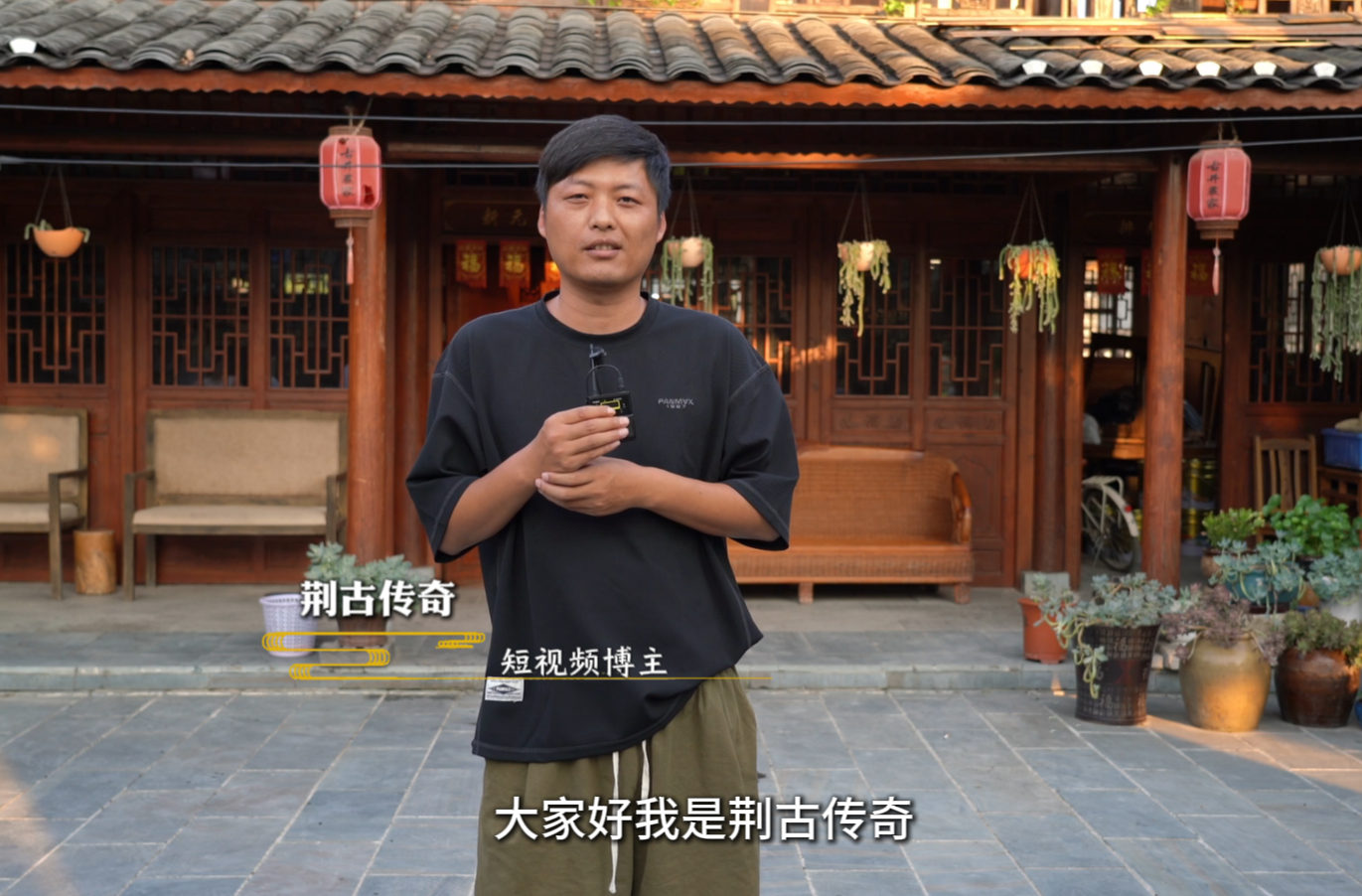 视频｜“荆古传奇”邀您游荆坪！