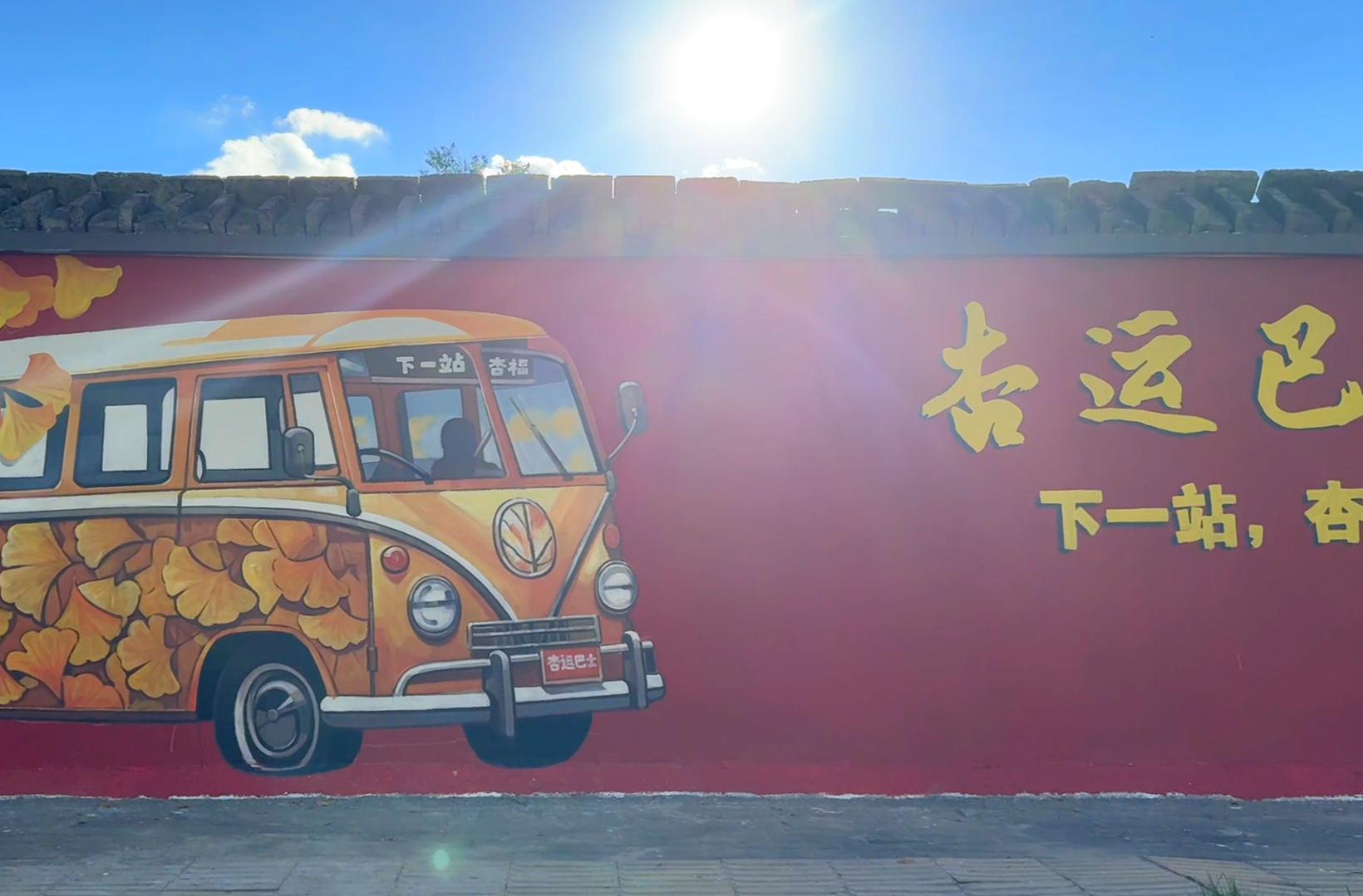 中方县：多彩笔触扮靓城市街景  匠心巧思焕新街巷风情