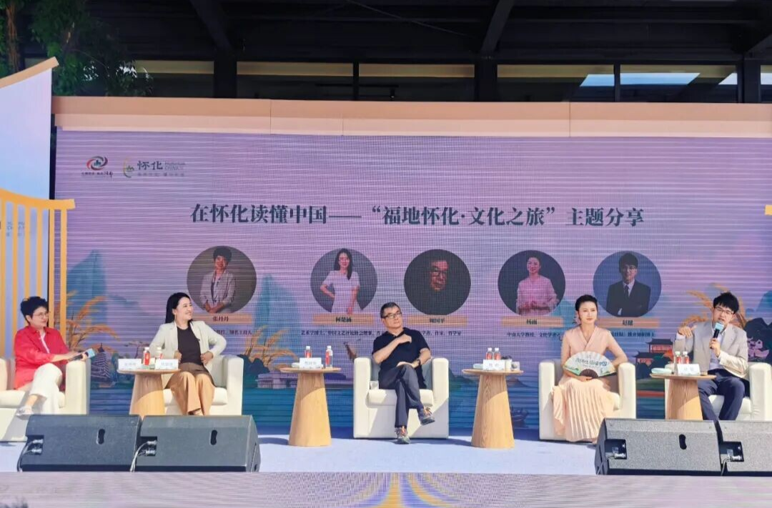 周国平杨雨何楚涵赵健张丹丹齐聚天问岛，解码何以“在怀化读懂中国”