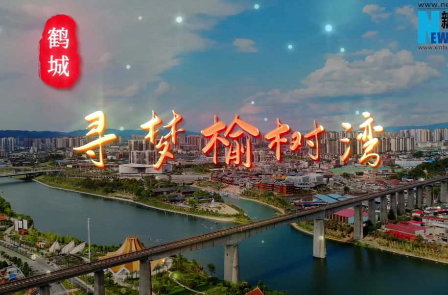 福地风味丨寻梦榆树湾