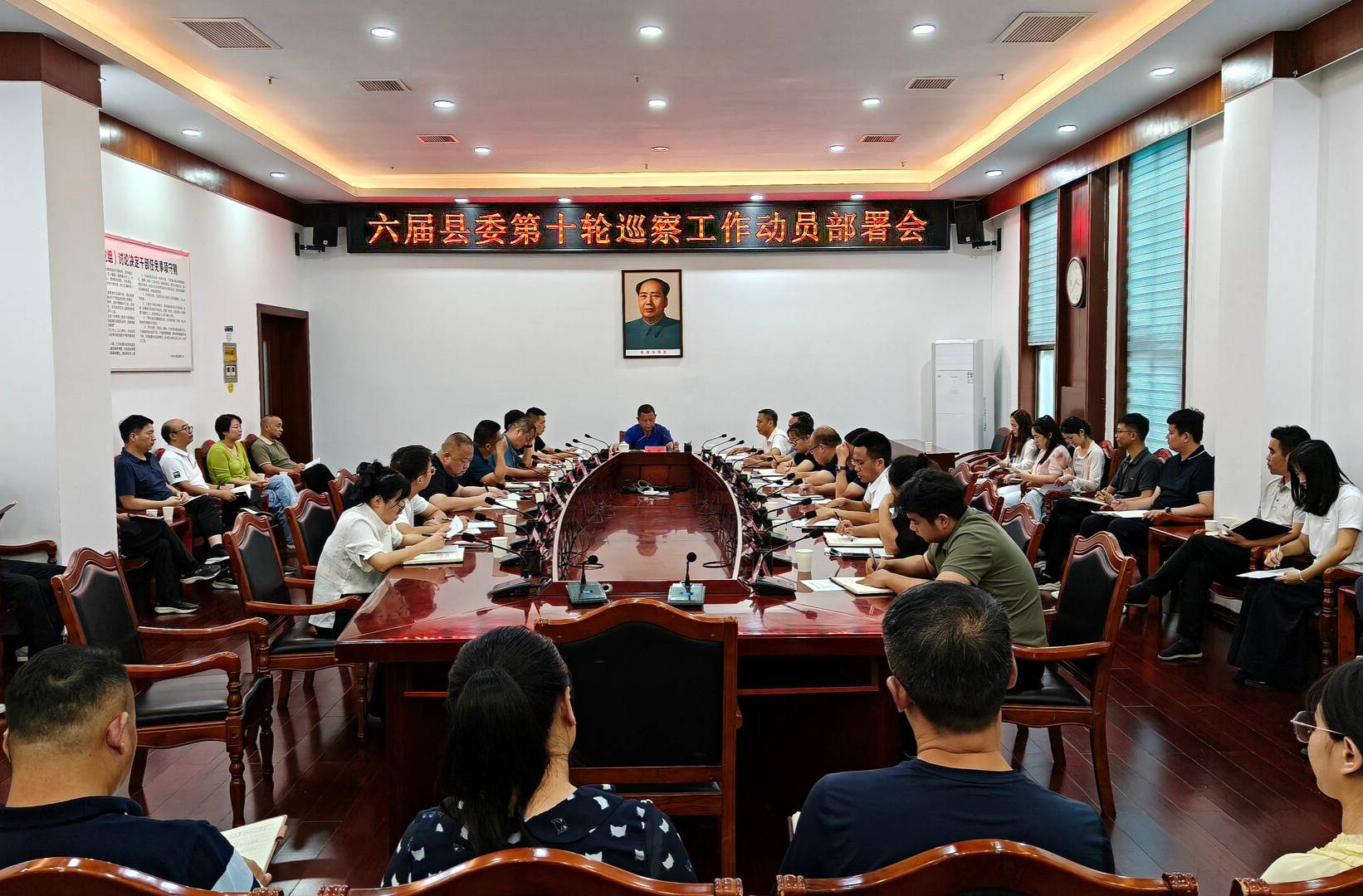 中方县召开六届县委第十轮巡察工作动员部署会