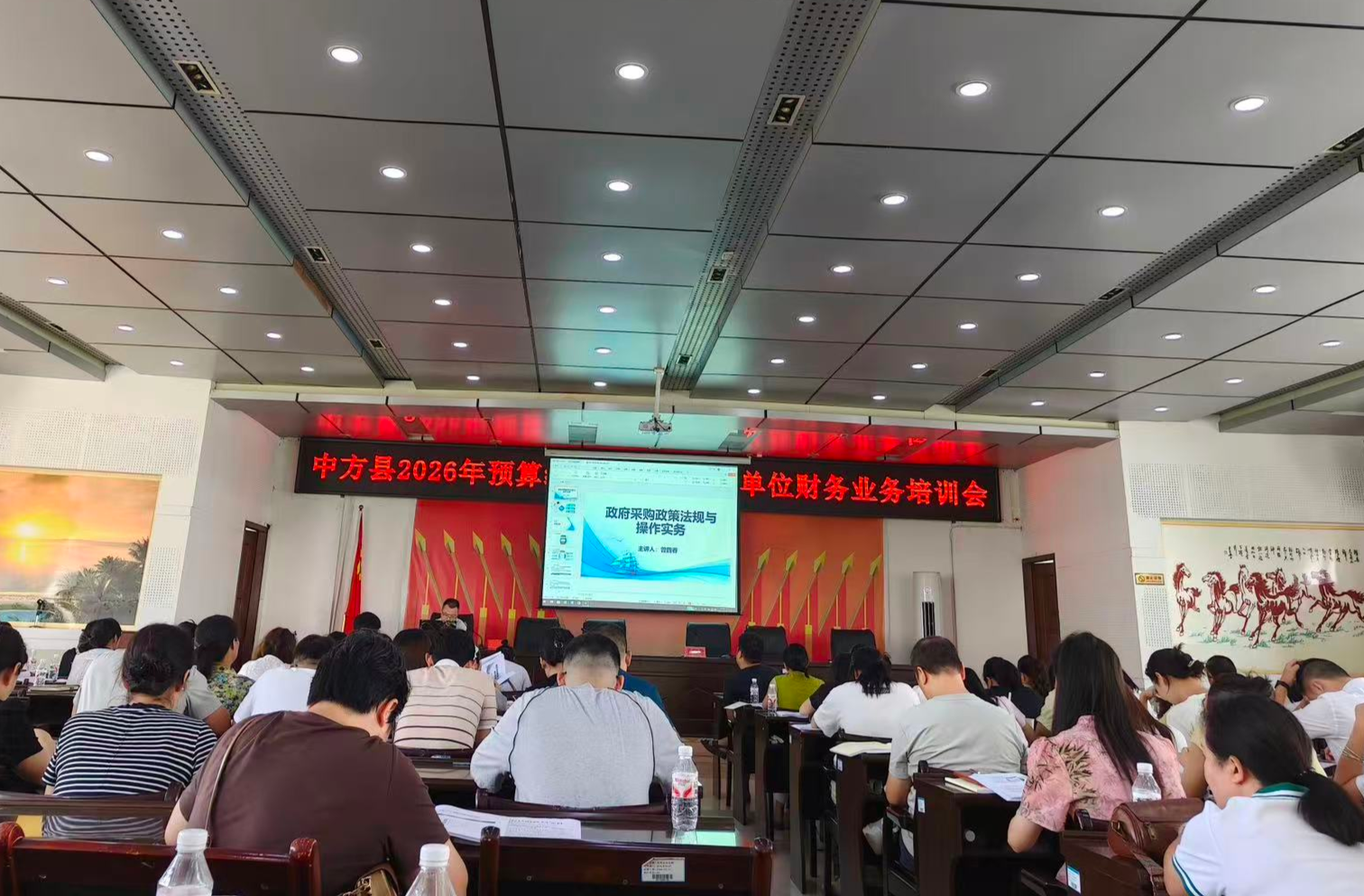 中方县财政局举办2025年度行政事业单位财会人员业务暨财经法纪培训会