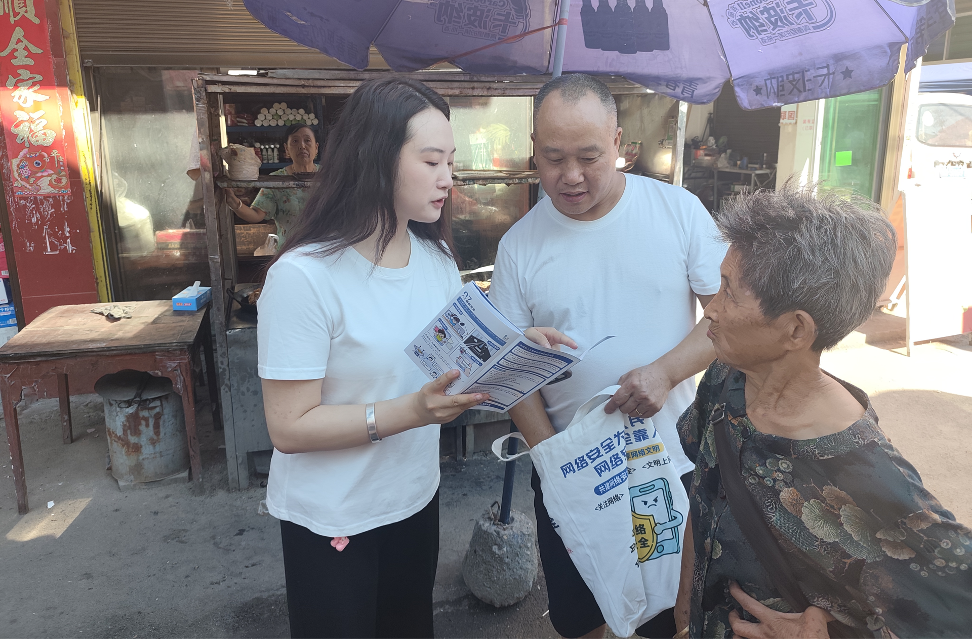 中方县铁坡镇：开展网络安全活动周宣传活动