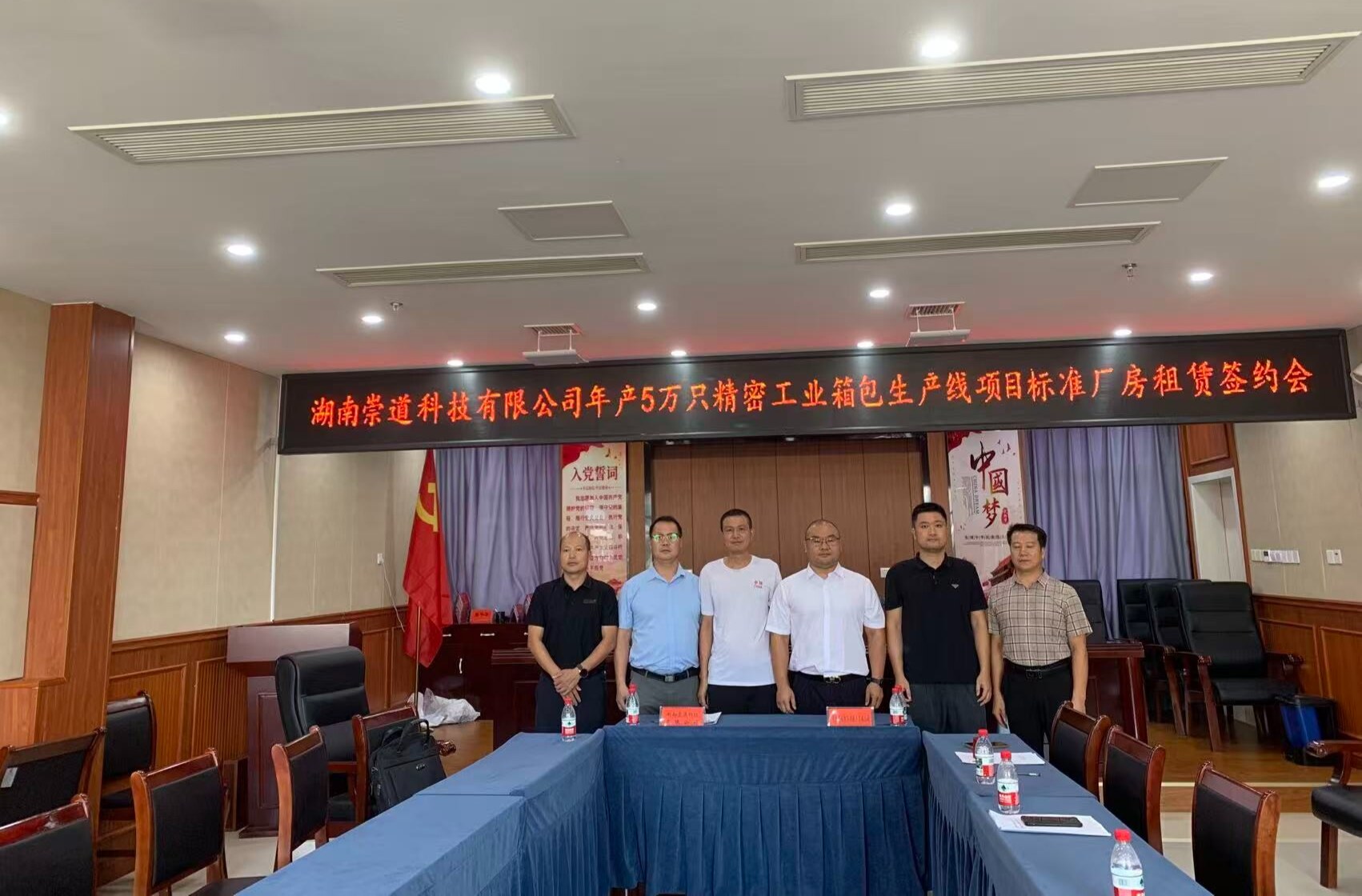 精准招商结新果 年产5万只精密工业箱包生产线项目落户中方