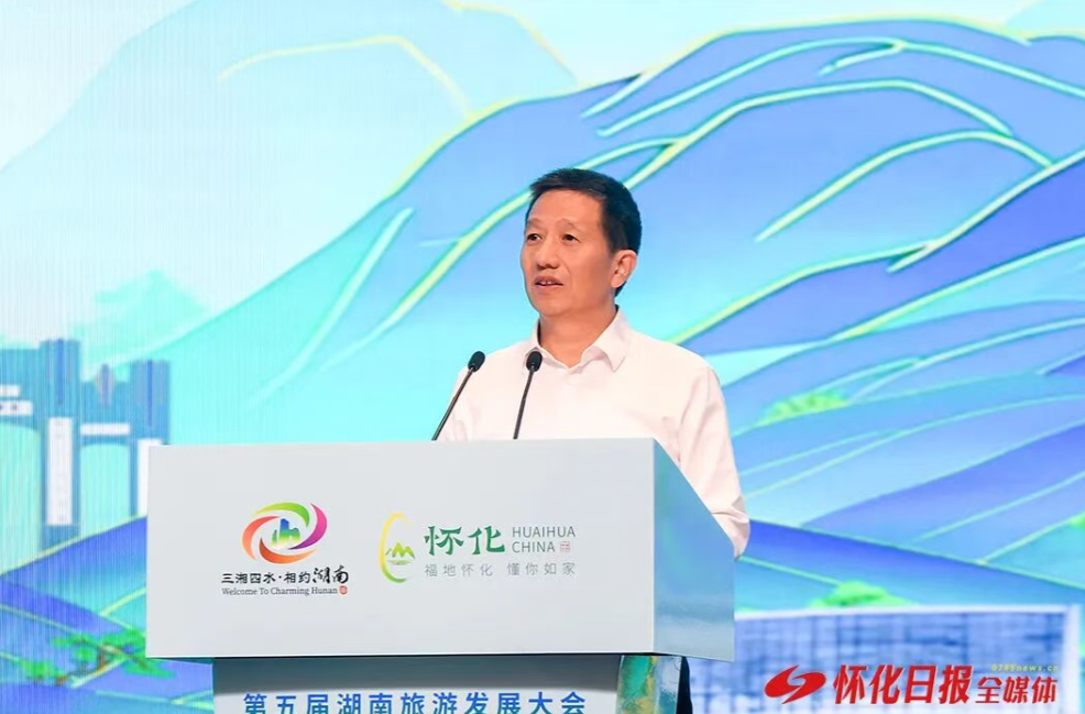 许忠建在第五届湖南旅游发展大会开幕式上的推介词