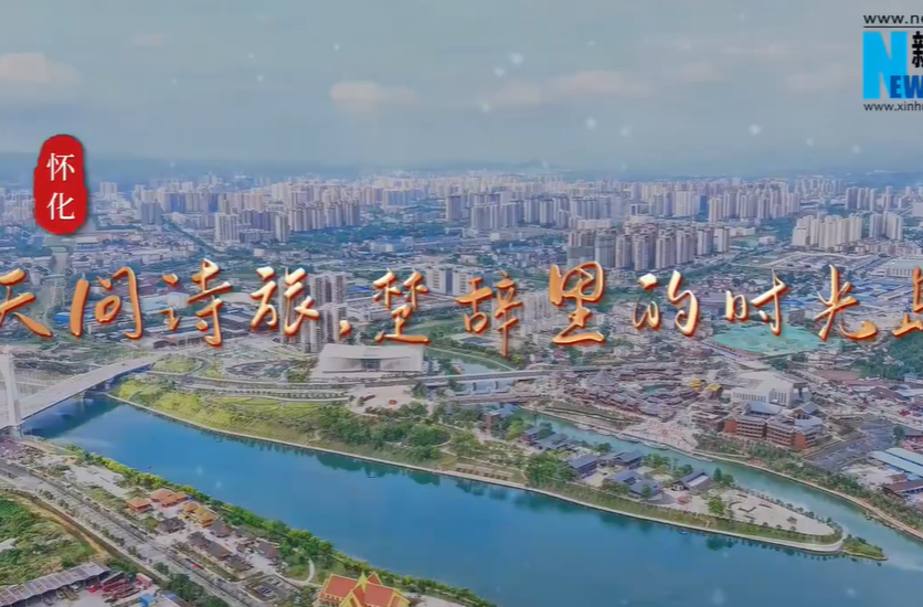 福地风味丨天问诗旅 楚辞里的时光岛