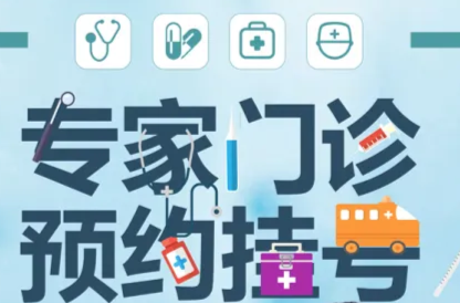 【专家坐诊】10月13日-17日“专家门诊”坐诊安排来了、名额有限，赶紧预约！