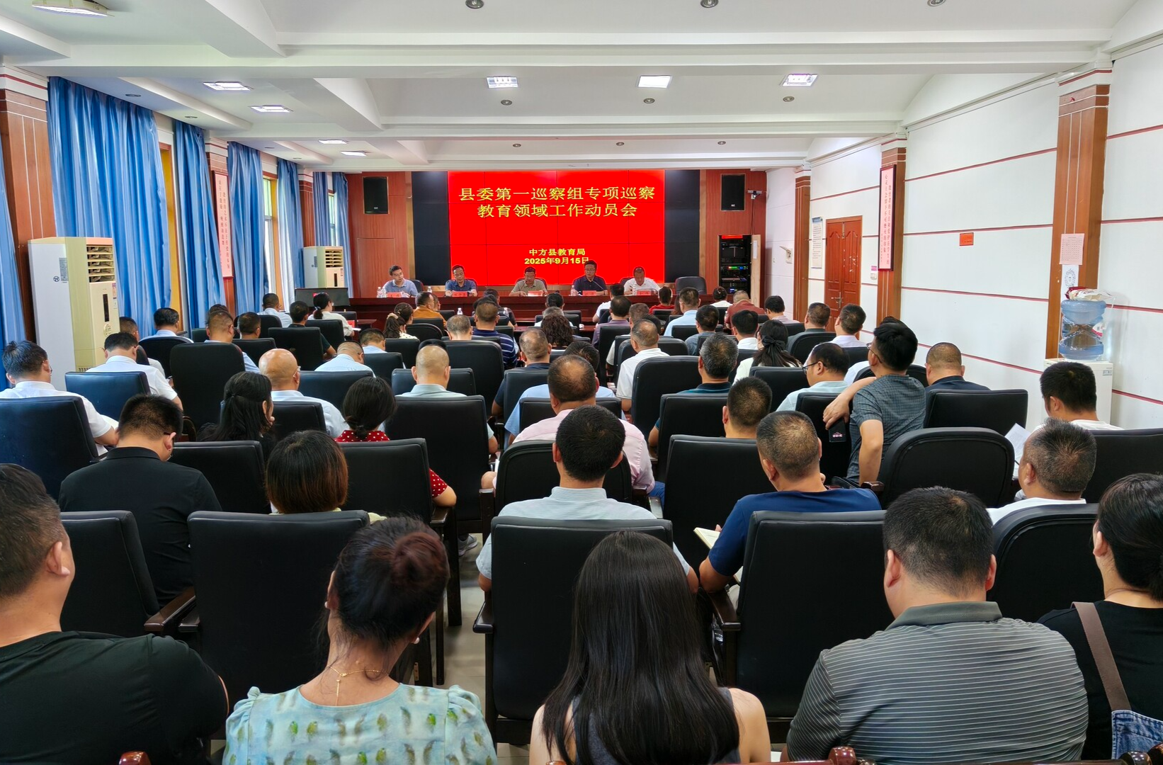 中方县召开六届县委第十轮巡察进驻动员会