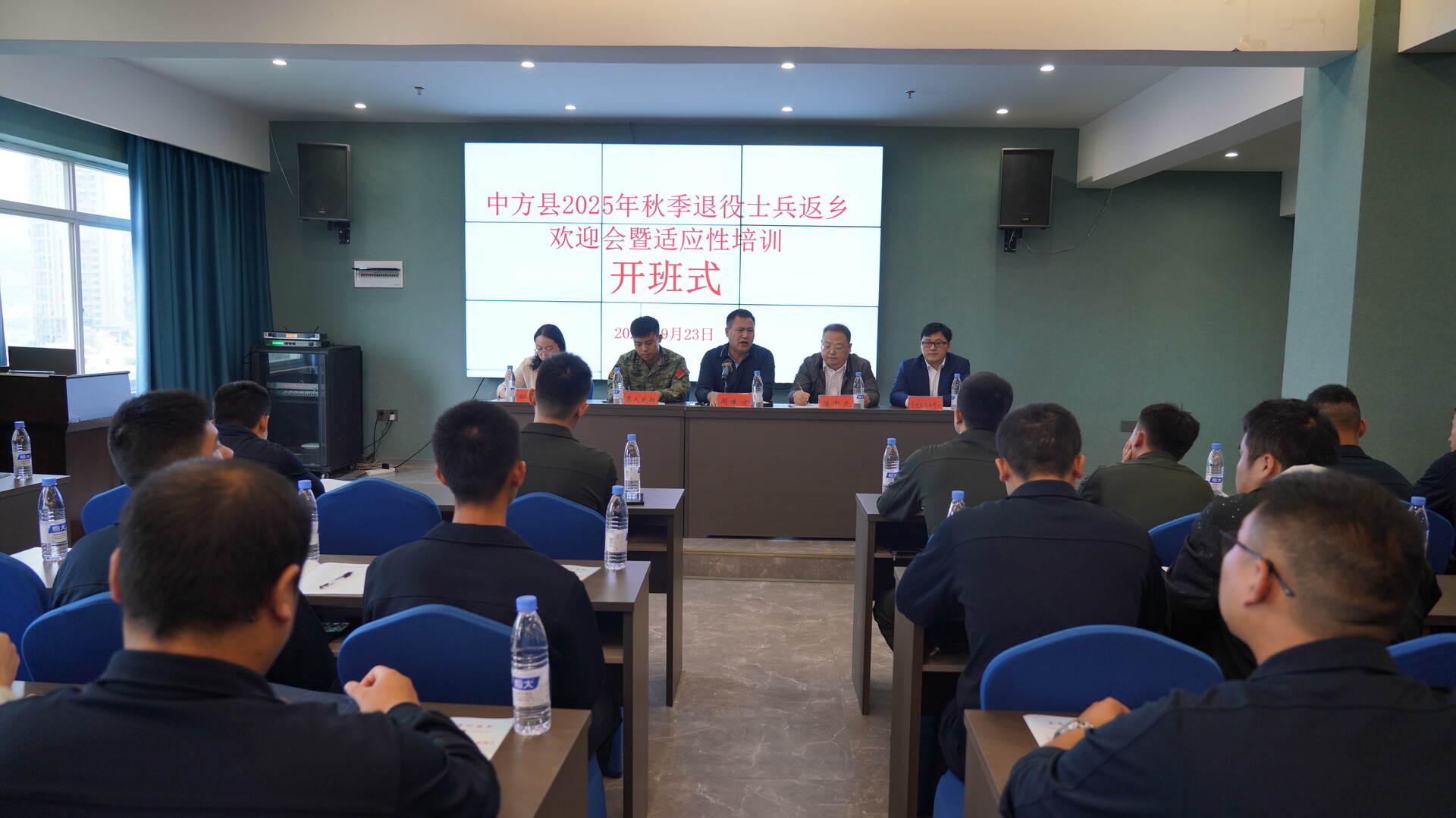 中方县2025年秋季退役士兵返乡欢迎会暨适应性培训开班