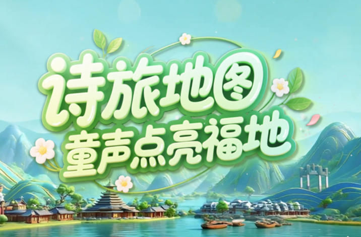 跟着田野诗班去旅行！怀化文旅大片火热上新