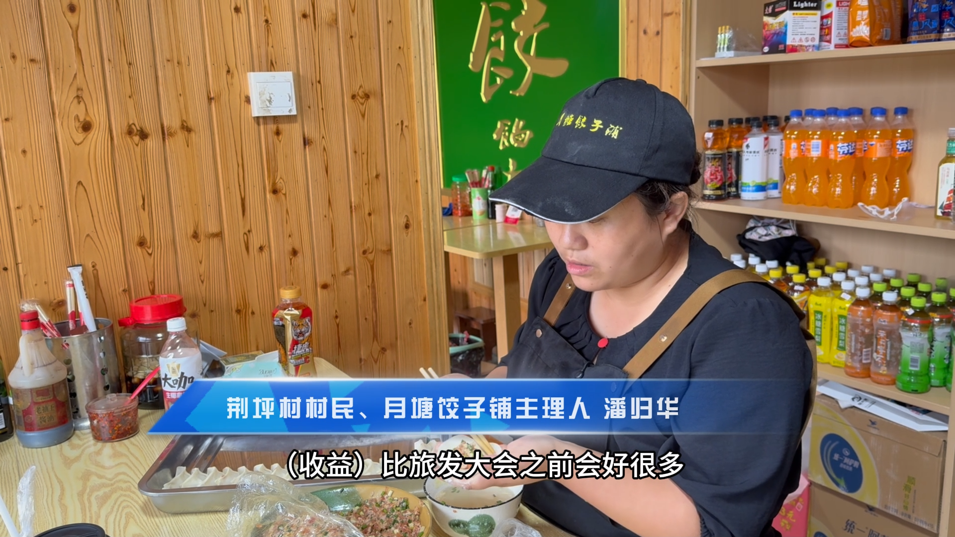 视频|荆坪见变化·古村提质惠村民 夫妻小店客盈门