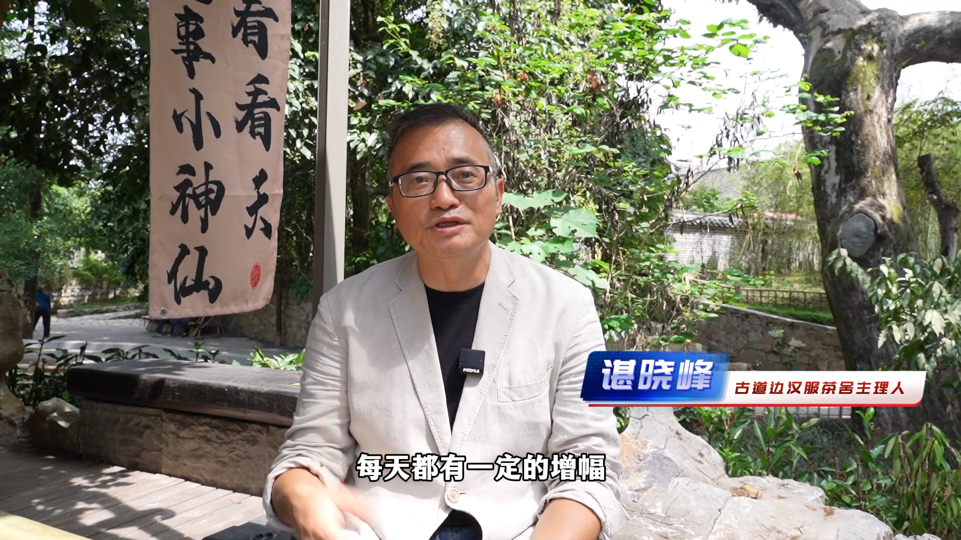 视频|荆坪见变化·古道边汉服茶舍业务红火 四大亮点迎接“双节”客流