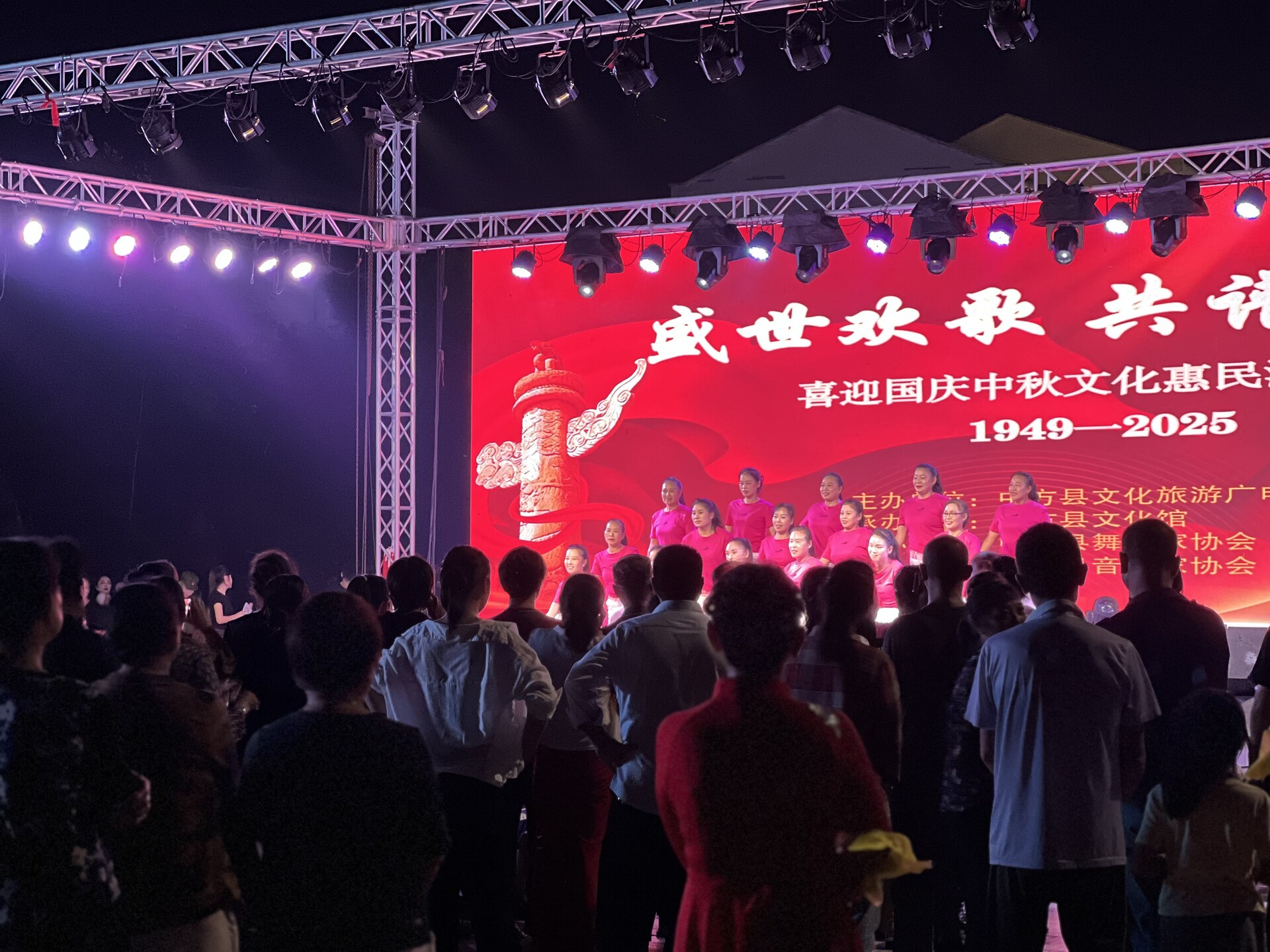 中方县举办2025年喜迎国庆中秋文艺演出活动