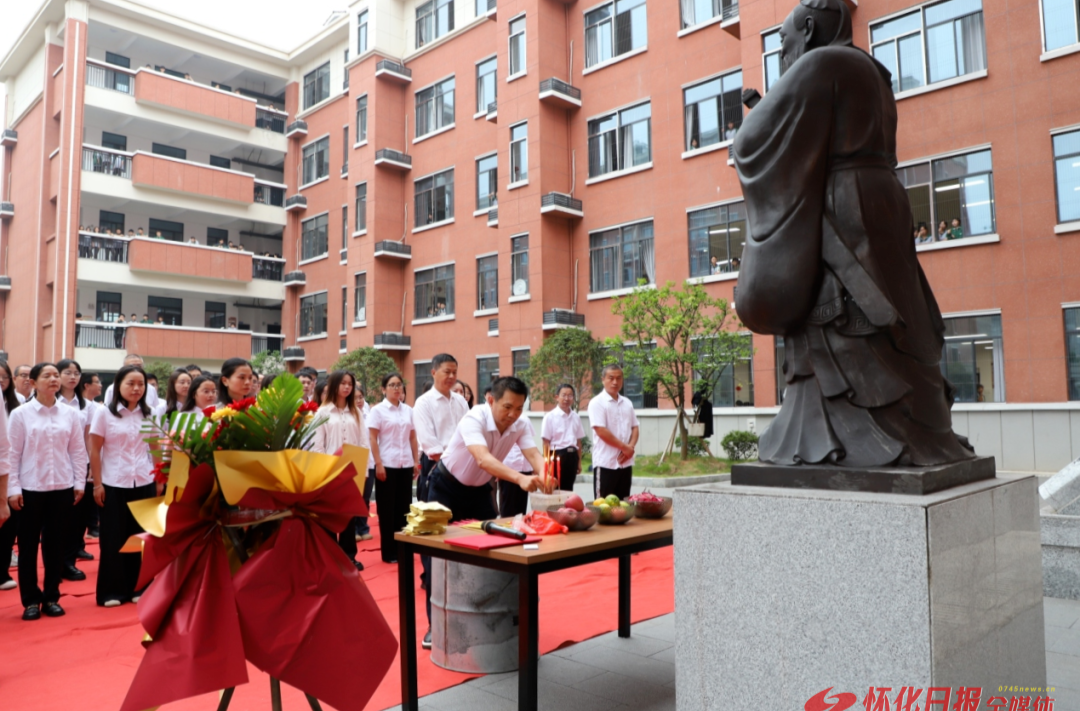 怀化市恒雅高级中学举行纪念孔子诞辰活动