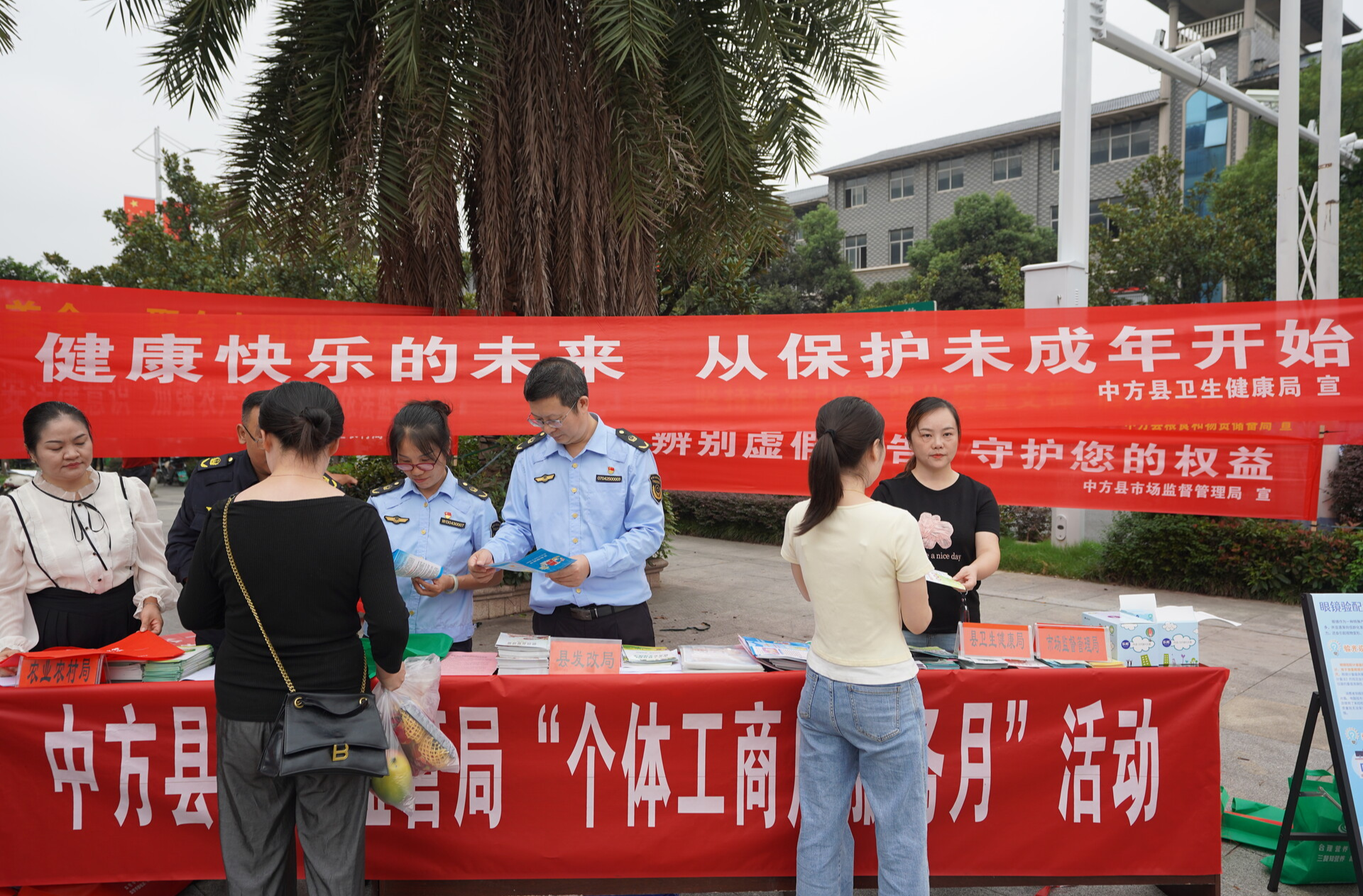 中方县多部门联合开展 “质量月” 宣传活动