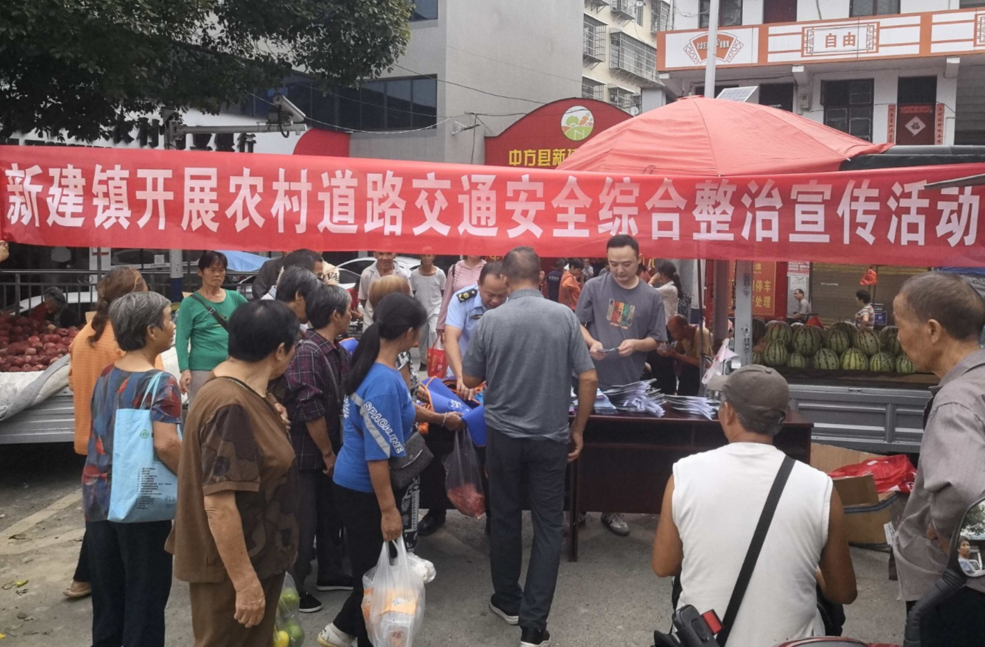 中方县新建镇开展农村交通安全综合整治行动集中宣传活动