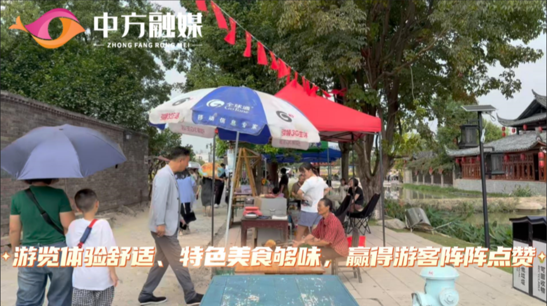 视频|中方县荆坪古村：舒适体验与特色美食赢得游客阵阵点赞！