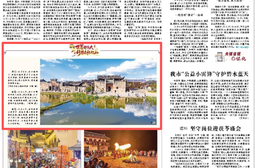 怀化日报头版|荆坪古村的盎然生机