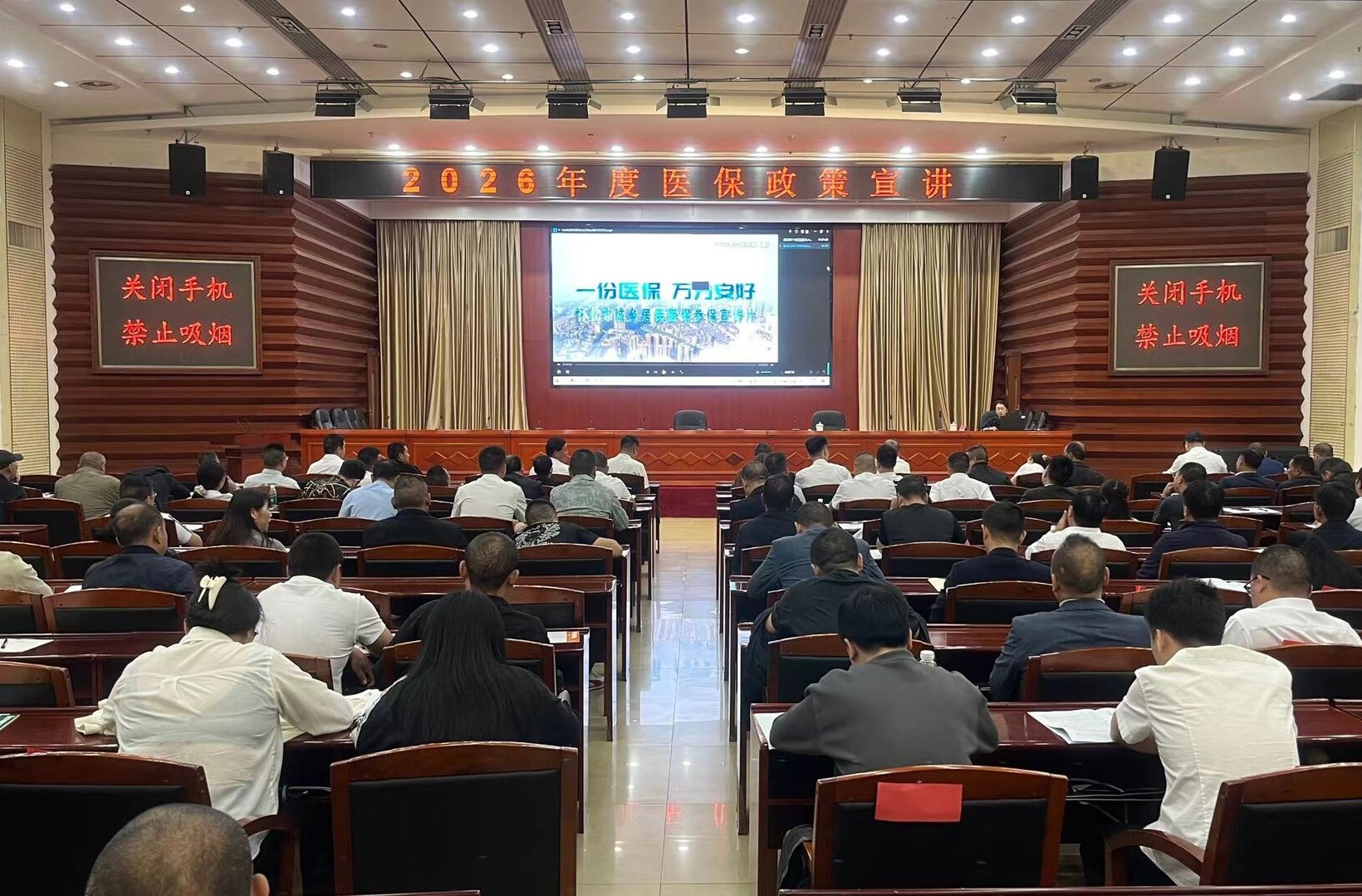 中方县2026年度医保政策宣讲会召开