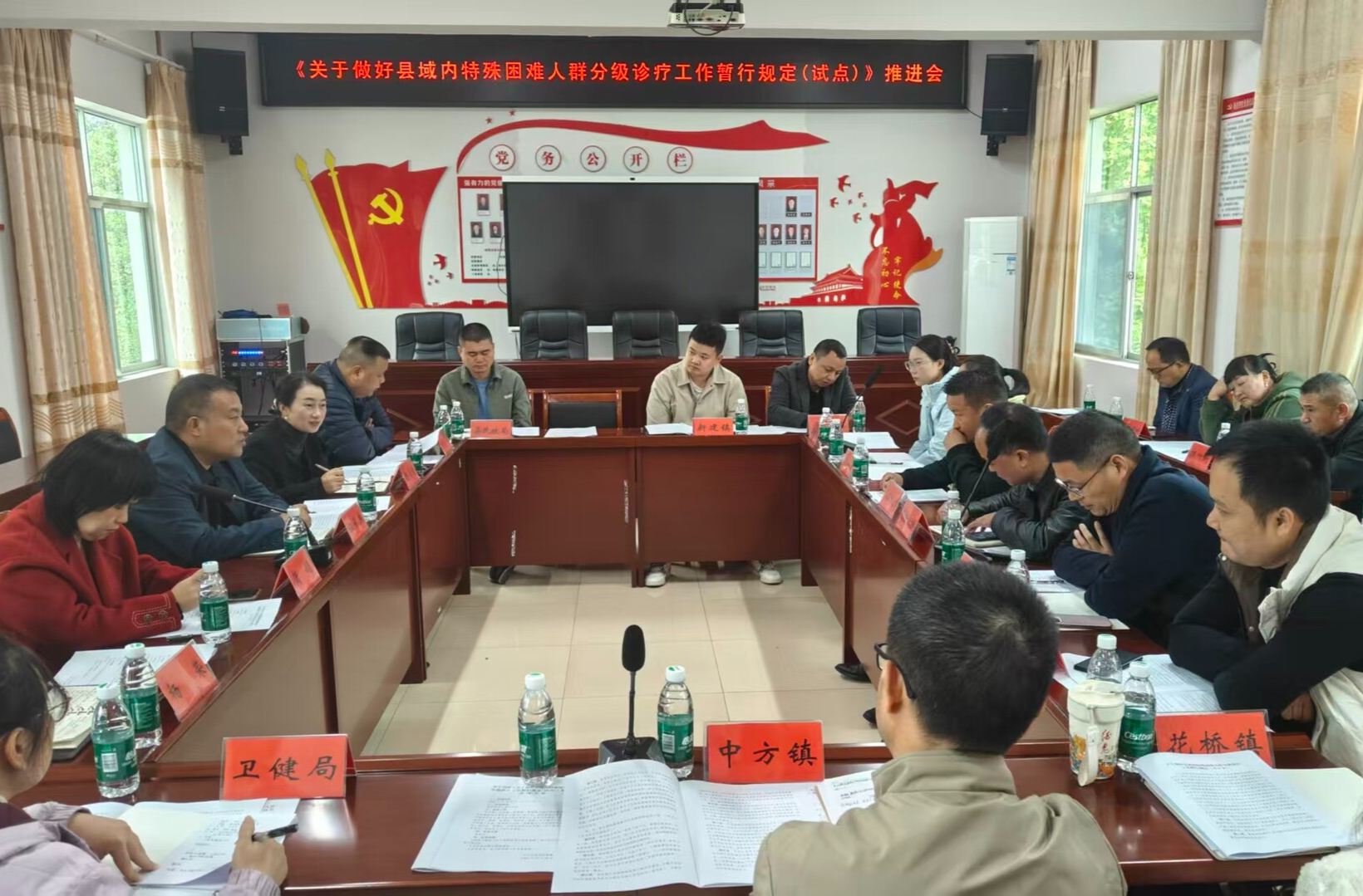 中方县召开《关于做好县域内特殊困难人群分级诊疗工作暂行规定(试点)》推进会