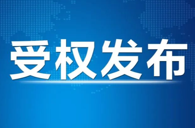中共中央关于制定国民经济和社会发展第十五个五年规划的建议
