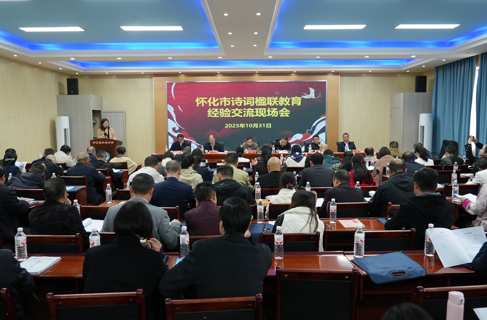 怀化市诗词楹联教育经验交流现场会在中方县举行