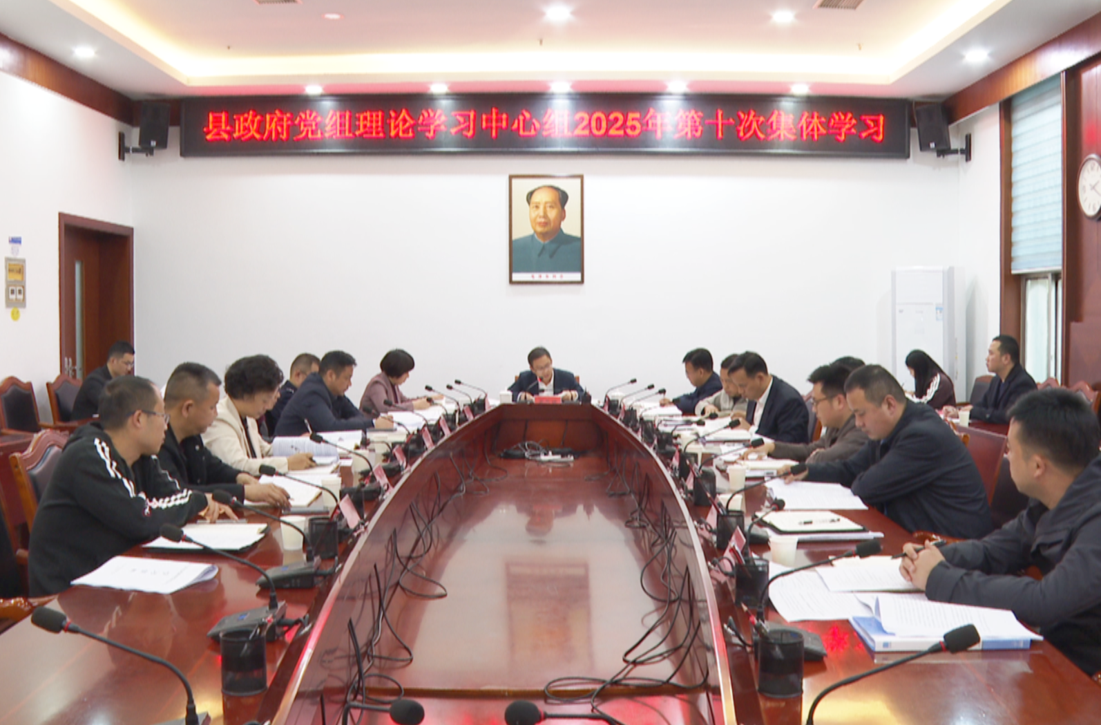 周华特主持召开县政府党组理论学习中心组2025年第十次集体学习