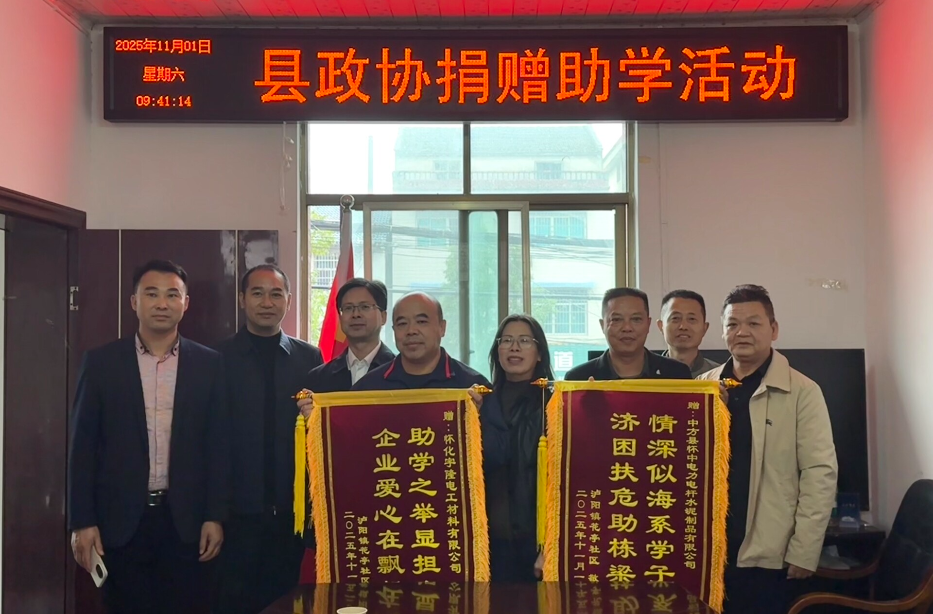 情暖学子心 中方县政协联合爱心企业开展捐资助学活动