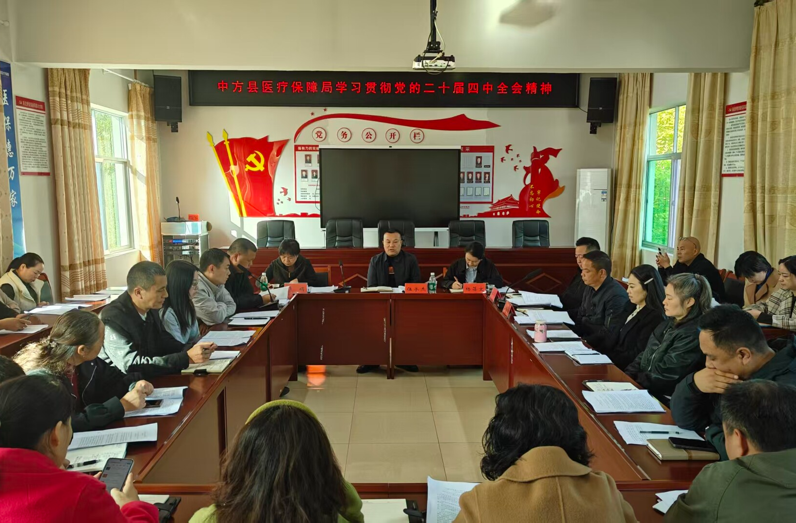 中方县医保局召开专题会议 贯彻二十届四中全会精神 筑牢医保民生保障线