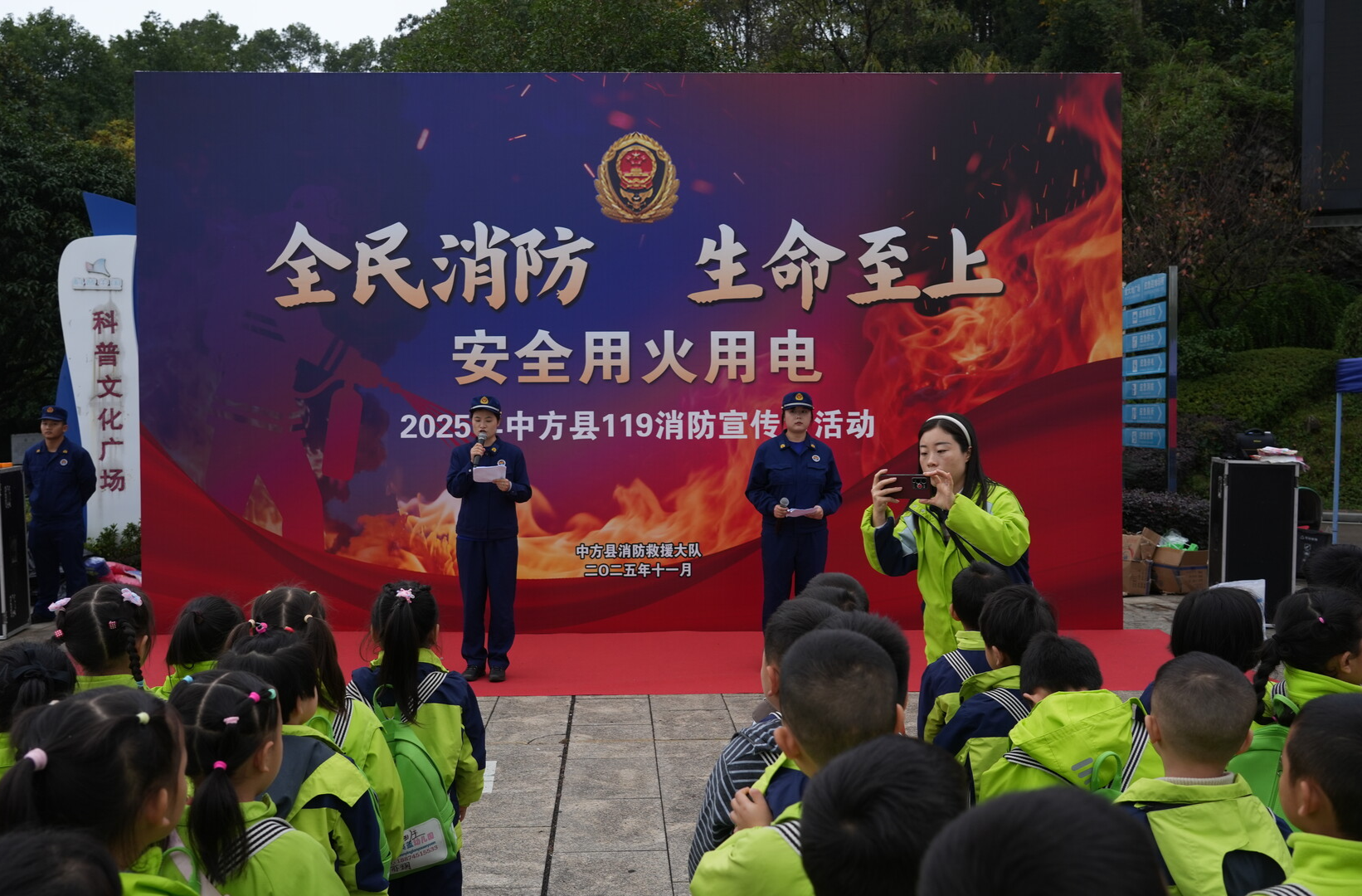 中方县开展119消防宣传月活动