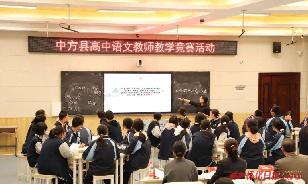 ​怀化市恒雅高级中学唐薇老师获中方县高中语文教师竞赛一等奖