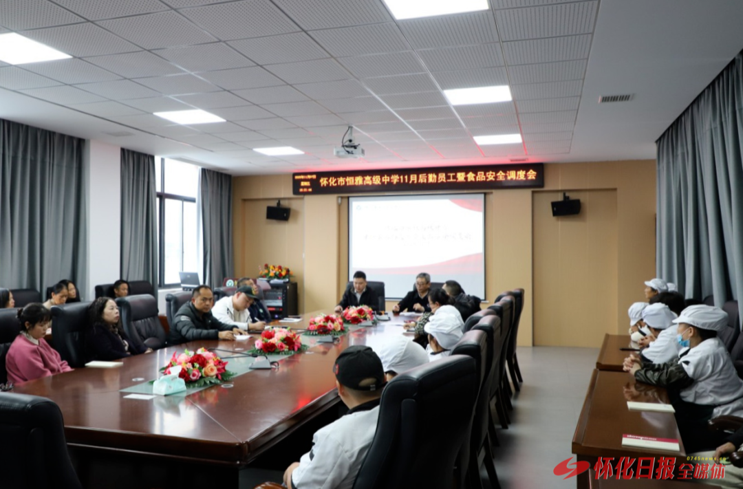 怀化市恒雅高级中学：抓实食品安全与服务升级