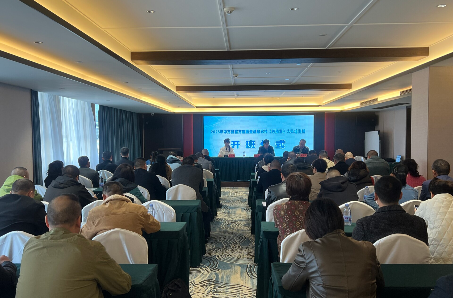 2025年中方县官方兽医暨基层农技（养殖业）人员培训班正式开班