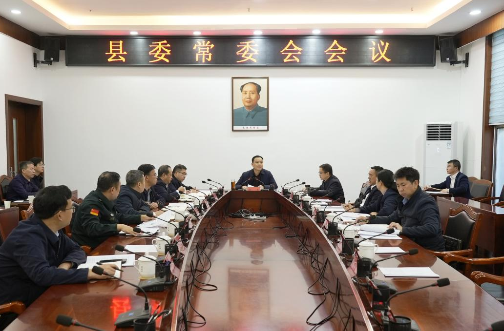 胡杰主持召开县委常委会会议