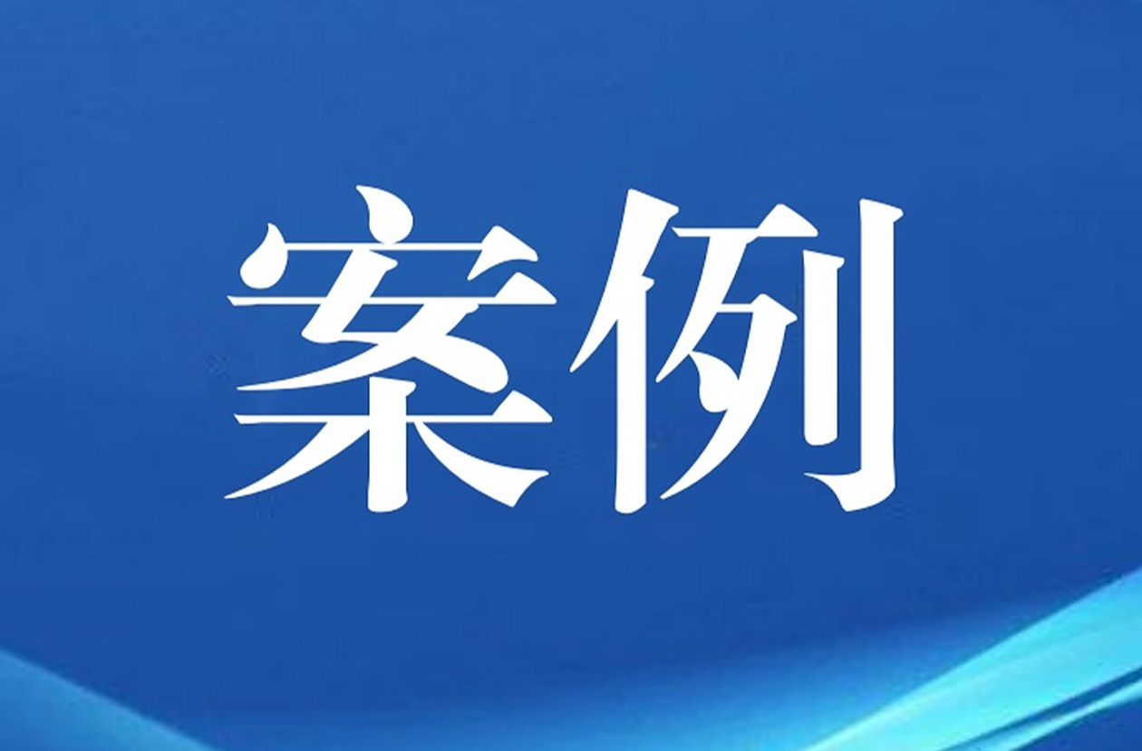 湖南公布10起事故隐患内部报告奖励案例，中方县5起！