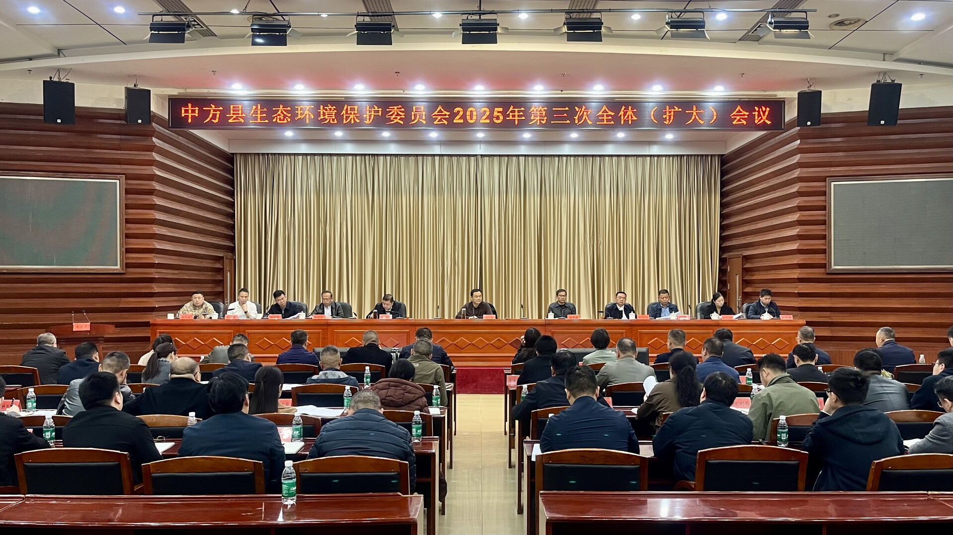 中方县生态环境保护委员会2025年第三次全体（扩大）会议召开 胡杰出席并讲话 周华特主持